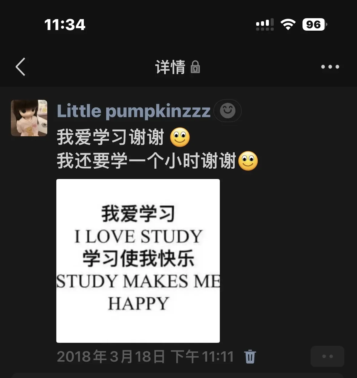 A bilingual social media post about studying