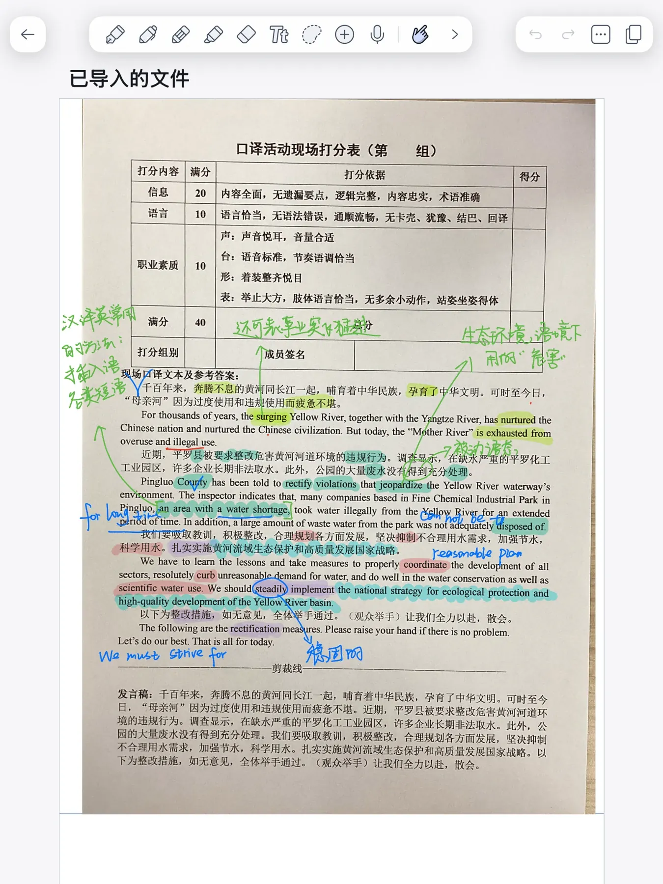 An annotated interpreting assessment sheet