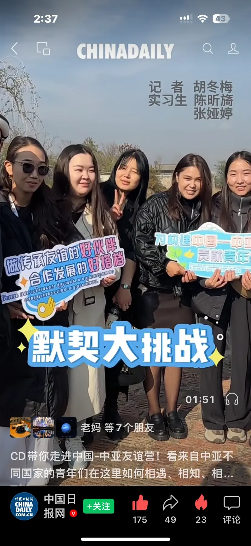 The Ningxia challenge shared by China Daily