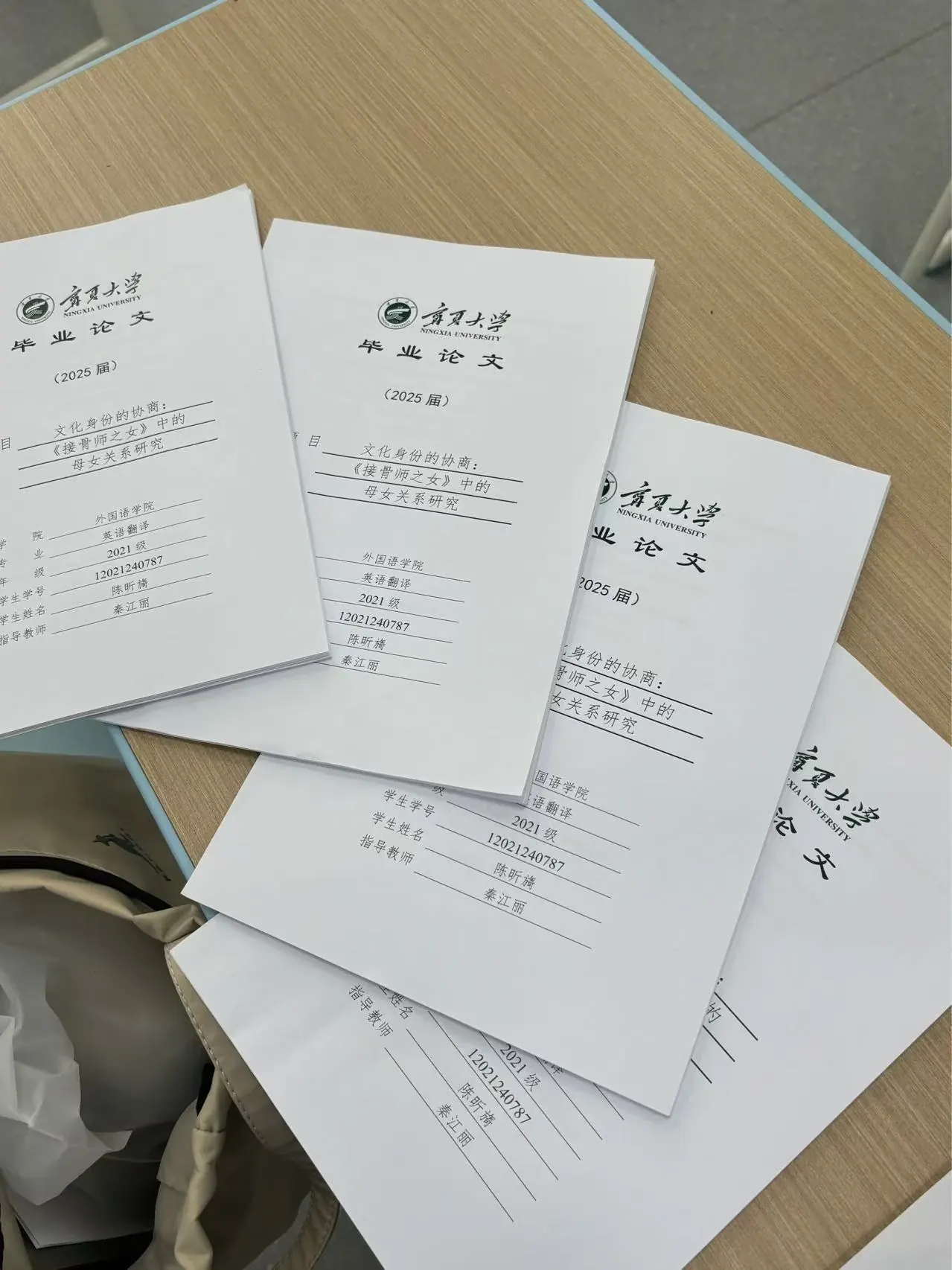 Copies of my undergraduate dissertation