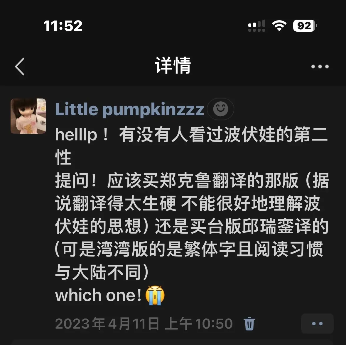 A social media discussion about reading The Second Sex