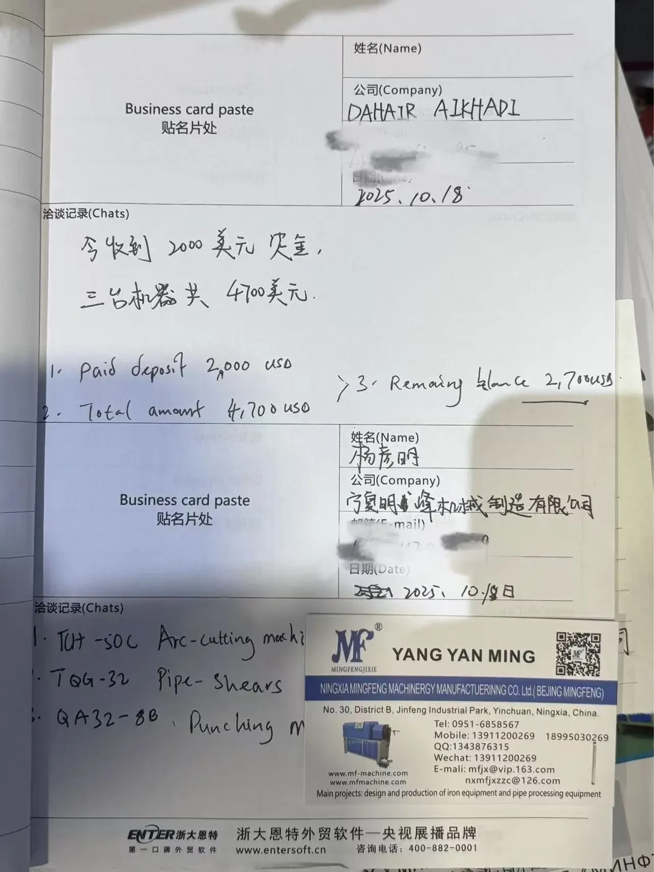 Handwritten customer and trade notes