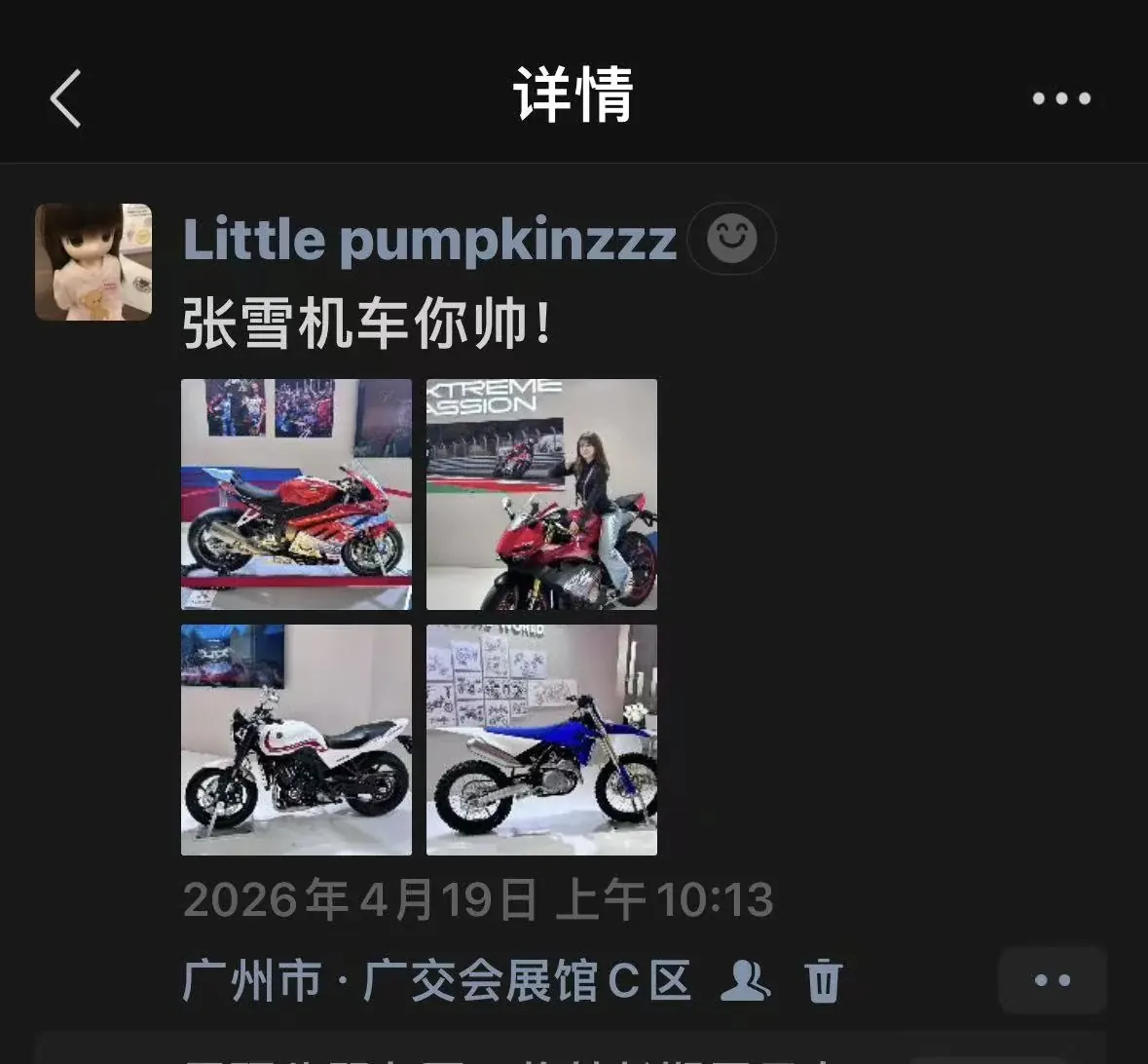 A social media post from the Canton Fair